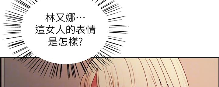 《诚征室友》第56话 第20页