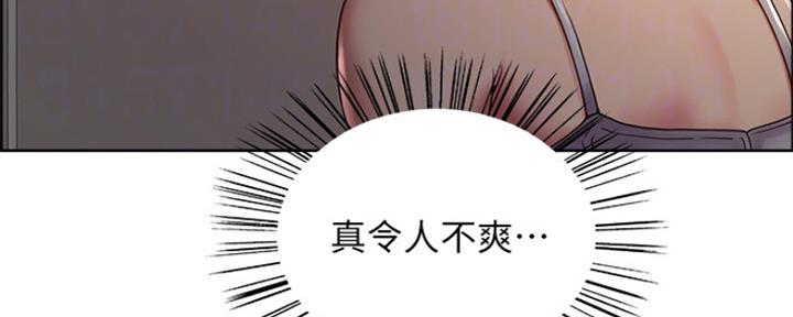 《诚征室友》第56话 第22页