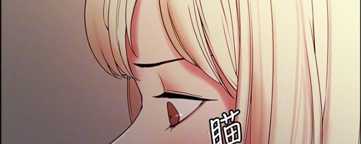 《诚征室友》第56话 第24页