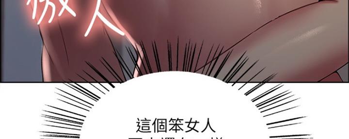 《诚征室友》第56话 第29页