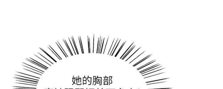 《诚征室友》第56话 第34页