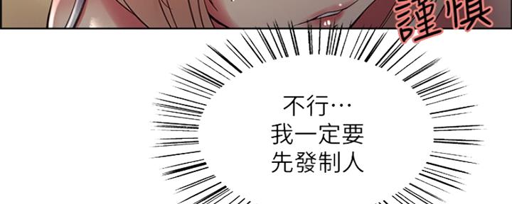 《诚征室友》第56话 第37页