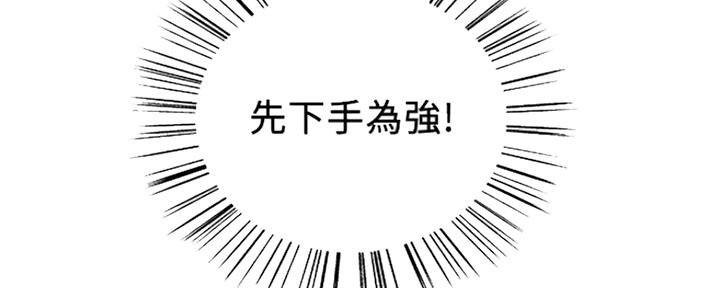 《诚征室友》第56话 第39页