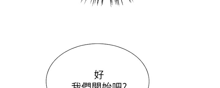 《诚征室友》第56话 第40页