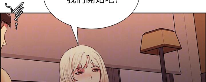 《诚征室友》第56话 第41页