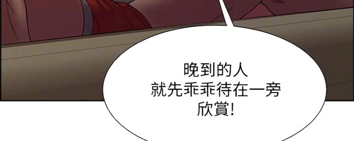 《诚征室友》第56话 第43页