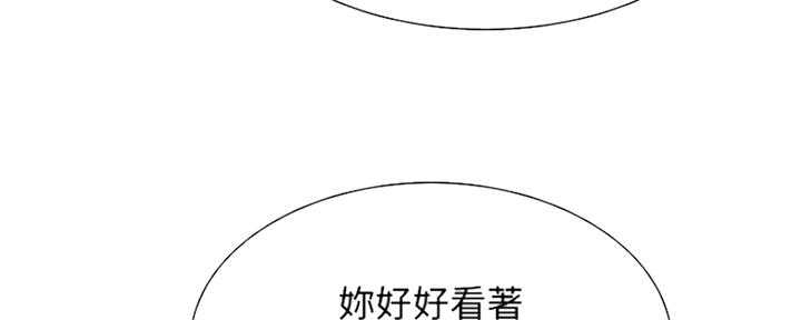 《诚征室友》第56话 第44页
