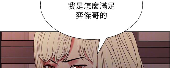 《诚征室友》第56话 第45页