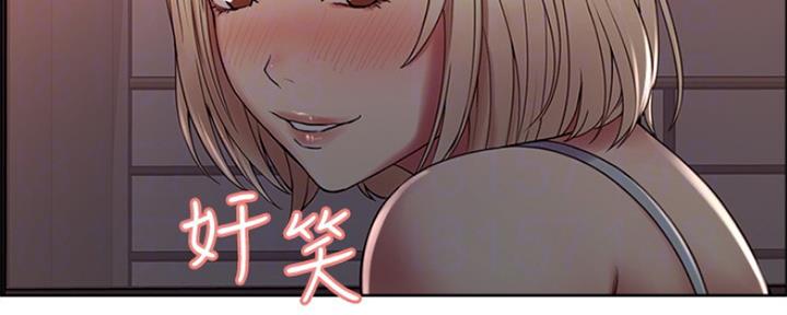《诚征室友》第56话 第46页