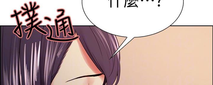 《诚征室友》第56话 第48页