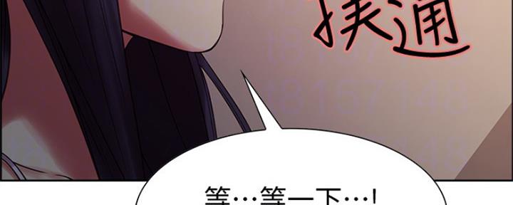 《诚征室友》第56话 第50页