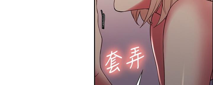《诚征室友》第56话 第57页