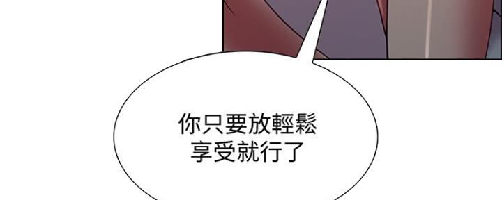 《诚征室友》第56话 第58页