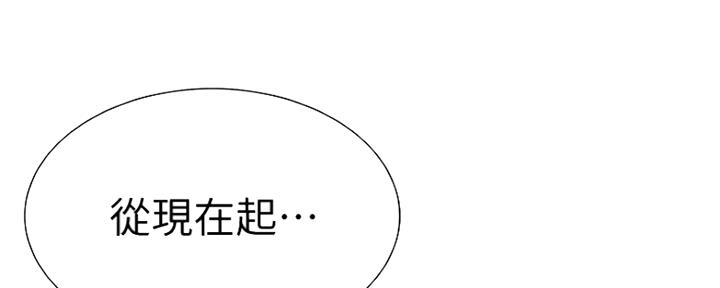 《诚征室友》第56话 第62页