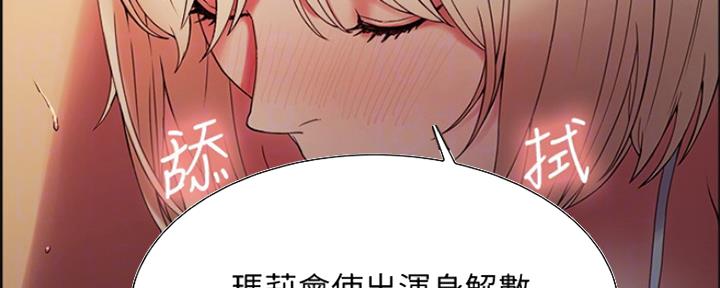 《诚征室友》第56话 第64页