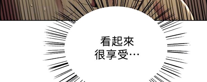 《诚征室友》第56话 第74页