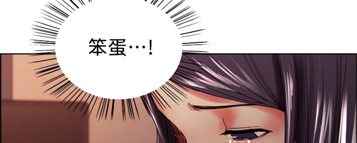 《诚征室友》第56话 第76页