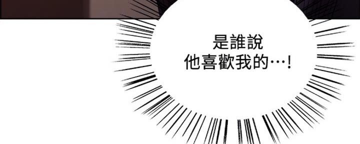 《诚征室友》第56话 第78页