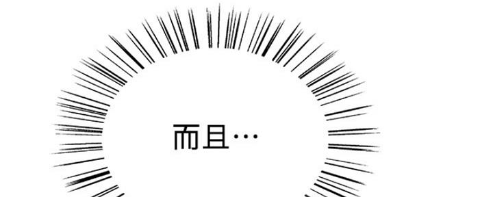《诚征室友》第56话 第84页