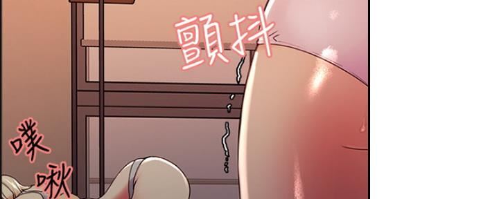 《诚征室友》第56话 第86页