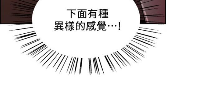《诚征室友》第56话 第88页