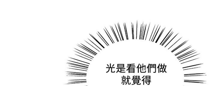 《诚征室友》第56话 第89页