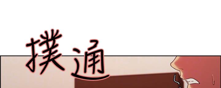 《诚征室友》第56话 第92页