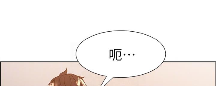 《诚征室友》第54话 第103页