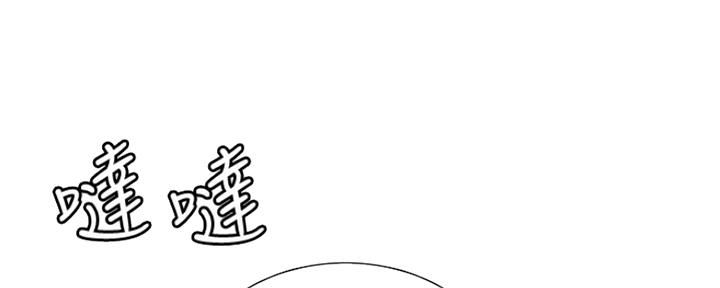 《诚征室友》第54话 第108页