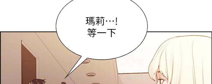 《诚征室友》第54话 第109页