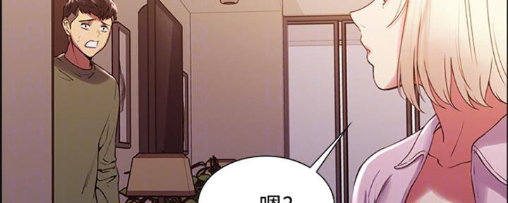 《诚征室友》第54话 第110页