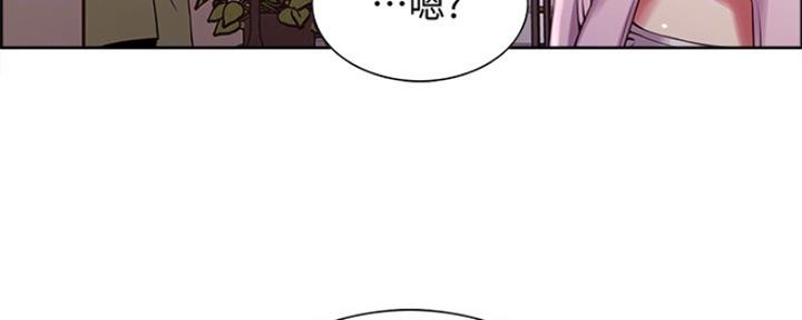 《诚征室友》第54话 第111页