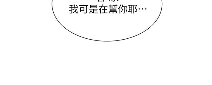 《诚征室友》第54话 第118页