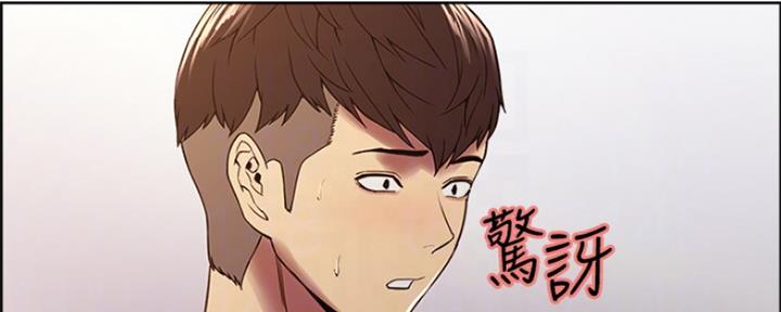 《诚征室友》第54话 第125页