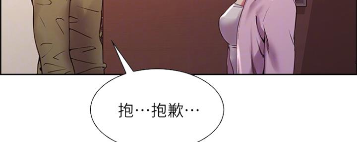 《诚征室友》第54话 第129页