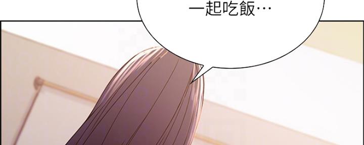 《诚征室友》第54话 第12页
