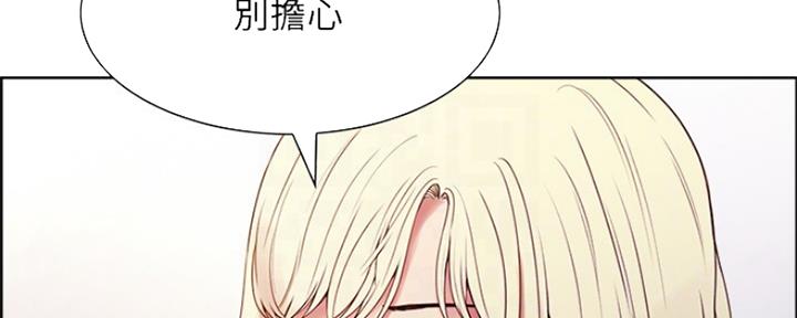 《诚征室友》第54话 第131页