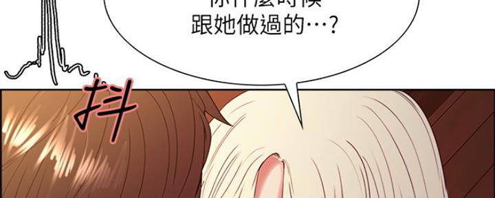 《诚征室友》第54话 第142页