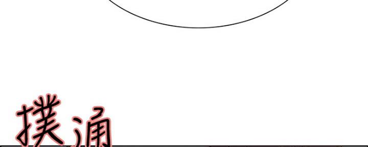 《诚征室友》第54话 第15页