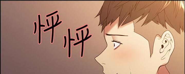 《诚征室友》第54话 第19页