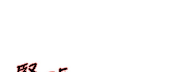《诚征室友》第54话 第1页