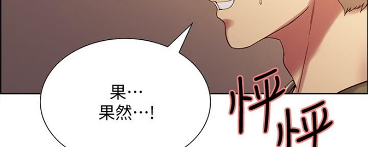 《诚征室友》第54话 第20页