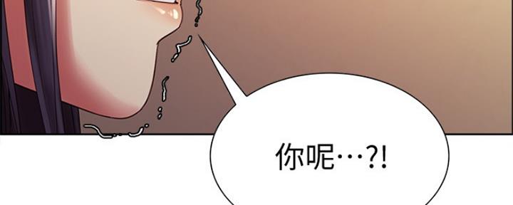 《诚征室友》第54话 第23页