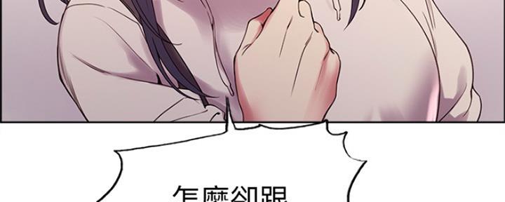 《诚征室友》第54话 第27页