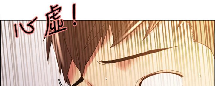 《诚征室友》第54话 第29页