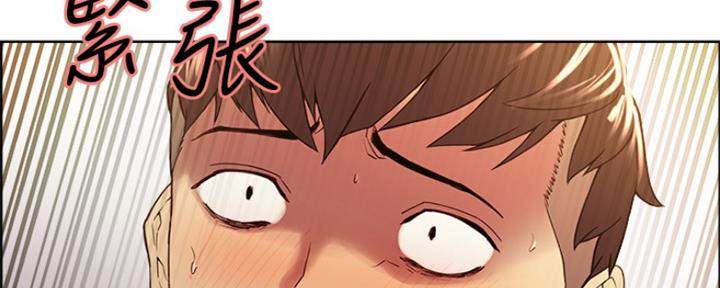 《诚征室友》第54话 第2页