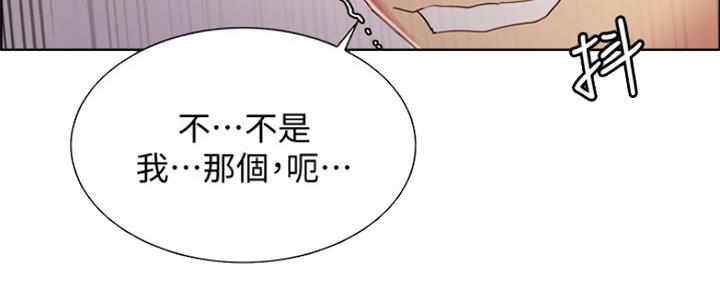 《诚征室友》第54话 第31页