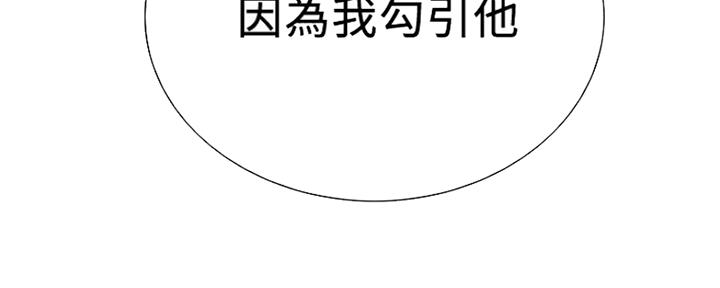 《诚征室友》第54话 第33页