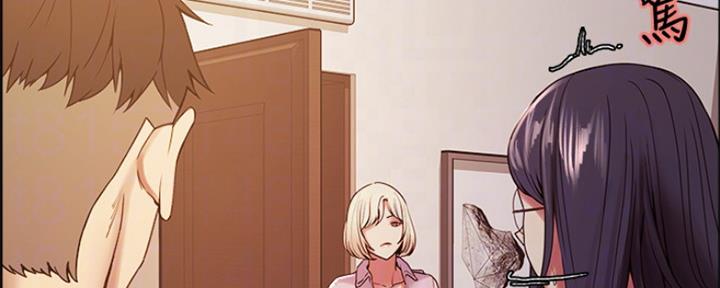 《诚征室友》第54话 第35页