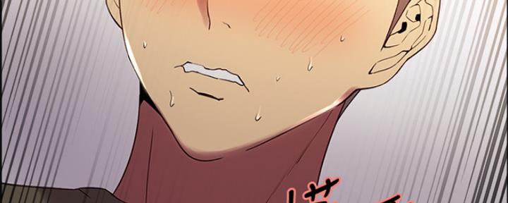 《诚征室友》第54话 第3页